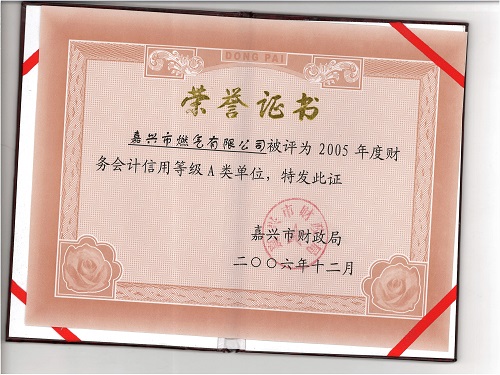 C:\Users\Administrator\Desktop\2006年\會(huì)計(jì)信用等級A類\證書 - 副本.jpg